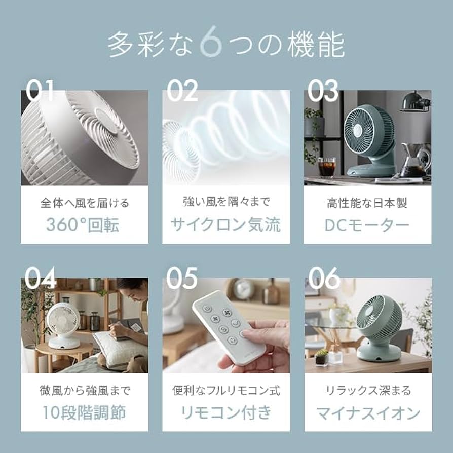 Amazon | モダンデコ サーキュレーター DCモーター 360°首振り